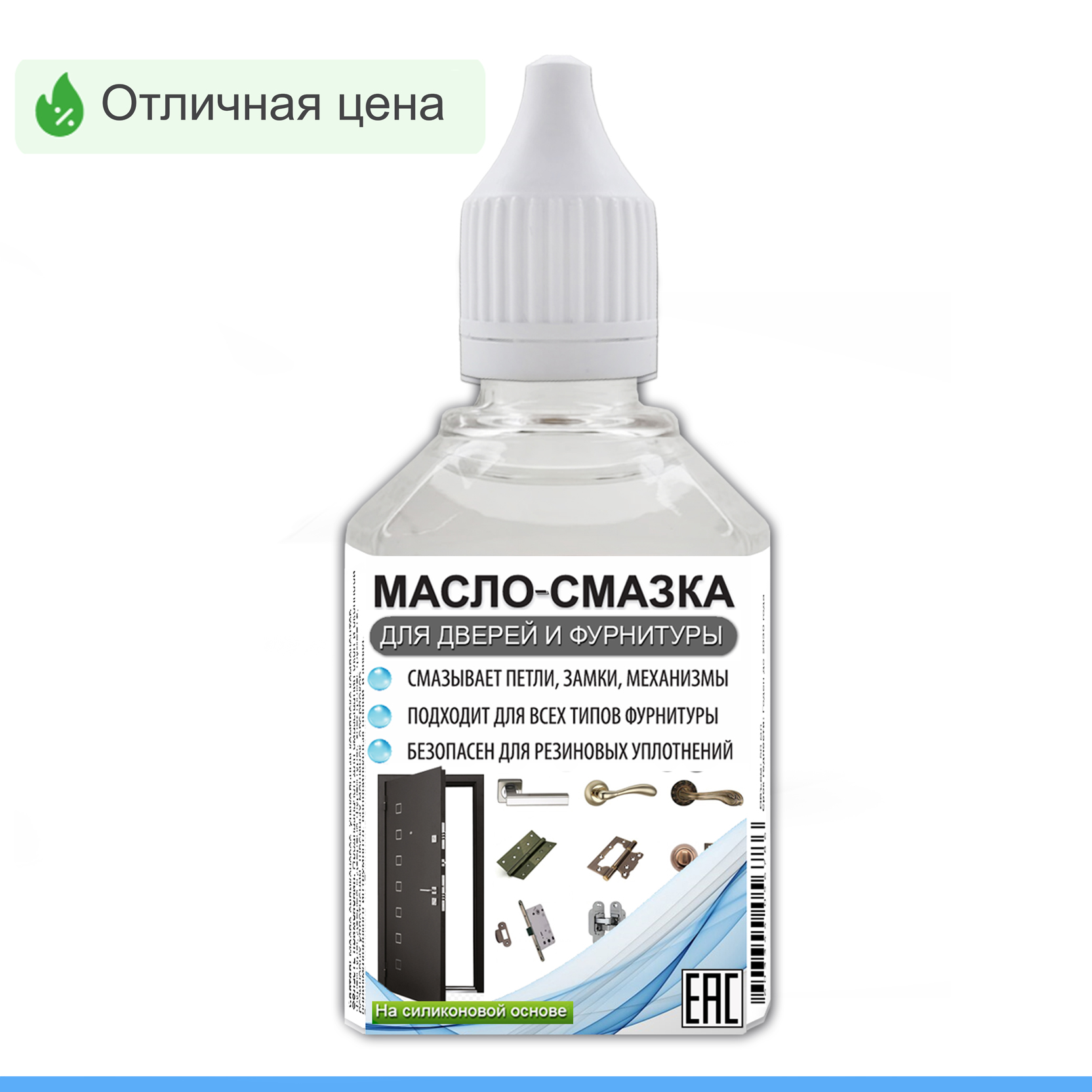 Смазка для дверей и фурнитуры на силиконовой основе